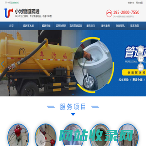 贵阳小河管道疏通-小河通下水道电话-小河疏通马桶电话-小河清理化粪池 -小河管道疏通公司