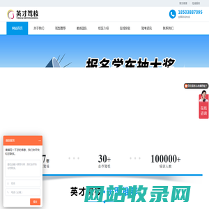 郑州英才驾校 - 专业驾驶培训,在线预约,快速拿证!