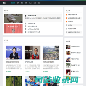 目见耳闻网