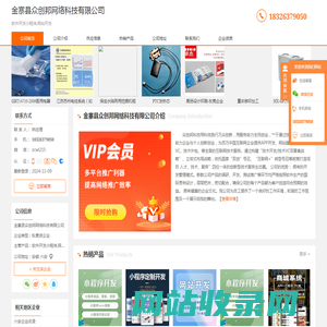 软件开发小程序_网站开发-金寨县众创邦网络科技有限公司