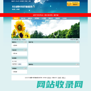 河北省霸州市胜芳鑫城家具