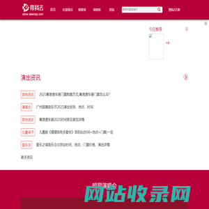 演唱会安排时间表 - 2021演唱会安排 - 演唱会门票