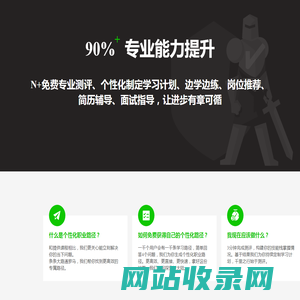 极客人才云