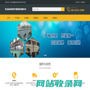 北京友谊鑫联生物科技有限公司