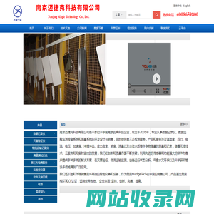南京迈捷克科技有限公司