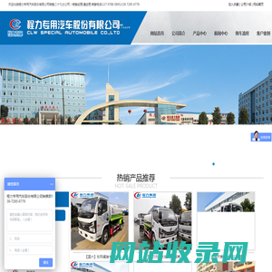 程力专用汽车股份有限公司销售二十九分公司洒水车|洒水车价格|洒水车厂家|垃圾车|程力集团|程力专用汽车股份有限公司销售十九分公司