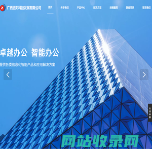 广西办公系列用纸和办公耗材总经销商和配送服务商_办公用纸_办公耗材_南宁复印纸_广西复印纸_南宁办公耗材_广西办公原装耗材_广西正阳科技官网