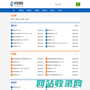 郓城伊伴网络科技有限公司