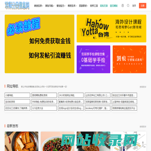 军师分类信息发布网 - 网址导航分类目录|小吃培训配方创业