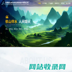 云南绘山绘水林业规划设计有限公司
