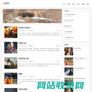 活蹦活跳网
