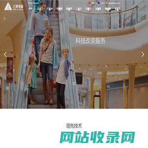 上海三荣电梯有限公司