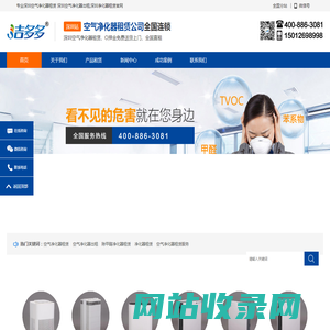 深圳空气净化器租赁_空气净化器出租_全国直租_净化器租赁公司
