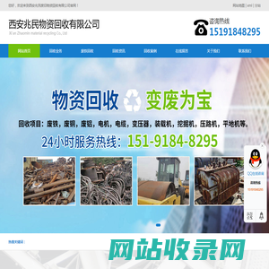 安图县装载机回收|压路机回收|挖掘机回收|推土机回收|平地机回收-西安兆民物资回收有限公司