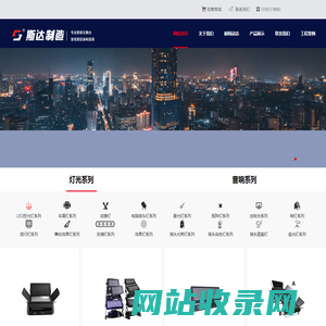 斯达（深圳）舞台设备实业有限公司