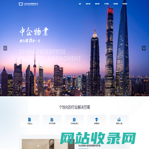 办公物业公司_上海物业公司_中企物业管理有限公司