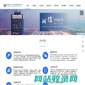 成都艾为之科技发展有限公司-成都弱电系统供应商,工程商,弱电工程,弱电智能管理系统,软件订制