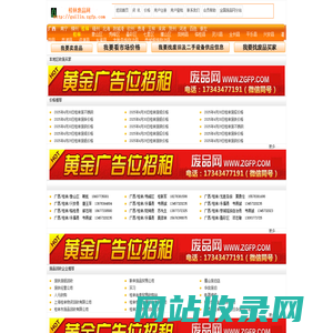 桂林废品网,废品回收,废铁价格行情,废铜价格行情,废钢价格行情
