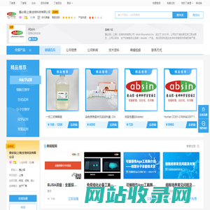 爱必信(上海)生物科技有限公司_公司主页