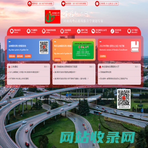 金榜题名网