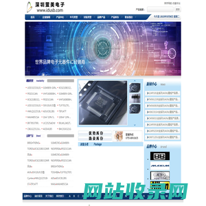 深圳萤美电子科技有限公司