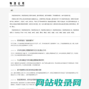 济南到西安物流专线