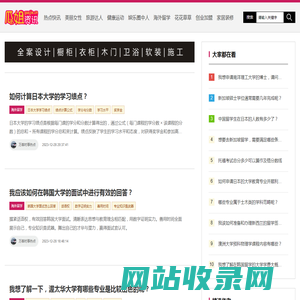 瓜姐资讯网-瓜姐陪您资讯全知道