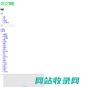 畅说108(108sq.cn)_柯桥本地生活论坛_柯桥108社区网