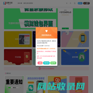 玩机公社-专注于精品教程与资源分享~