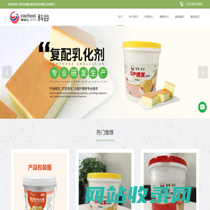 起泡性乳化油生产厂家-蛋糕油-SP蛋糕油不含丙二醇-食品乳化剂-广州市科慧谷食品科技有限公司