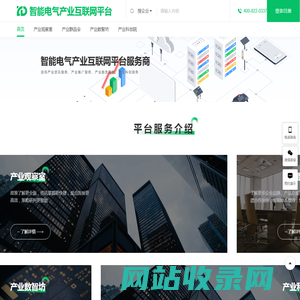 智能电气产业大脑