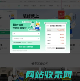 长春装修公司_长春装修设计_长春家装装饰_土巴兔长春装修网
