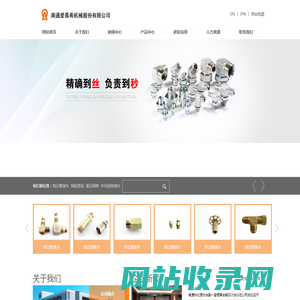 南通爱慕希机械股份有限公司_南通爱慕希机械股份有限公司