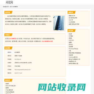 哈尔滨兼职网_hrb.1010jz.com