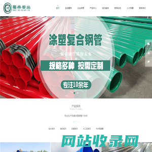 涂塑钢管-内外防腐涂塑钢管厂家-四川蜀帝管业有限公司
