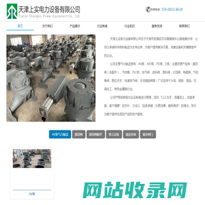 圆顶阀、AV泵气力输送-天津上实电力设备有限公司