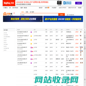 LA71091现货分销商【买卖IC网】及LA71091价格表