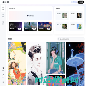 星流 - 新一代AI创作工具
