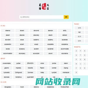 八只羊单词