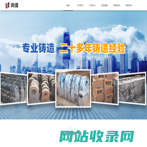 如皋市潮源铸造有限公司