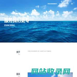 天津垣木科技发展有限公司