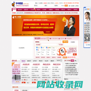武汉网站空间|武汉虚拟主机|武汉云服务器|武汉数据库|武汉企业邮局|武汉云主机|PHP空间|ASP空间|MYSQL数据库|MSSQL数据库|企业邮局|华中数据 - 湖北亿百天信息技术有限公司