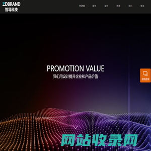 智导互联-网站建设公司,网站制作公司,北京网站建设,北京网站制作公司,北京网站建设公司