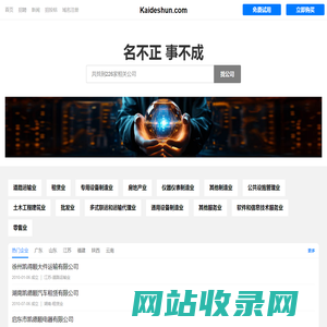 Kaideshun 凯德顺