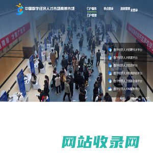 统一门户系统