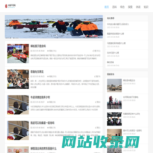 大难不死网