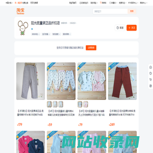首页-阳光鼠童装正品折扣店-淘宝网
