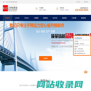 空心楼盖_聚芯模_密肋楼盖_桥梁芯模_聚苯乙烯填充体_EPS泡沫芯模
