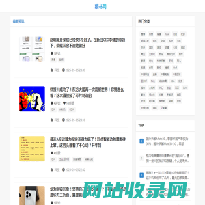 藏书网 - 不一样的科技网站哦