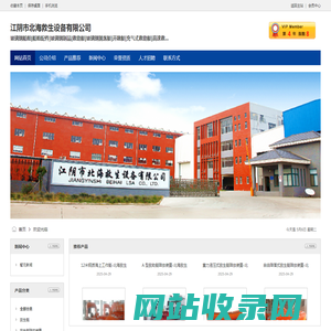 江阴市北海救生设备有限公司
